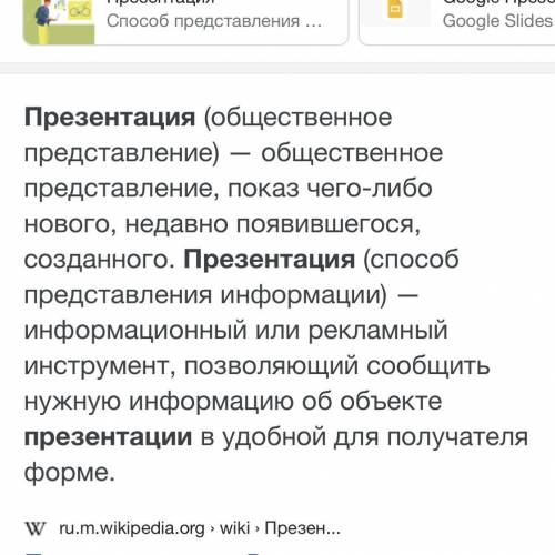 1. Презентация -это? 2. Какую команду нужно выполнить , чтобы открыть программу PowerPoint? 3. Слайд