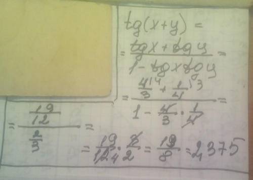 Если tgх=4/3, а tgy=1/4, найдите tg(х+y)