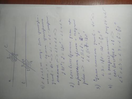 Дано a//b c-секущая угол 1 + угол 2 = 240 градусов Найти:угол 1 угол 2 угол 3 угол 4 угол 5 угол 6 у