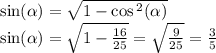 \sin( \alpha ) = \sqrt{1 - \cos {}^{2} ( \alpha ) } \\ \sin( \alpha ) = \sqrt{1 - \frac{16}{25} } = \sqrt{ \frac{9}{25} } = \frac{3}{5}