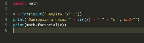 У програмі PYTHON PLEASE BLIN ✋ На вході маємо ціле число X, яке запитується у користувача, програма