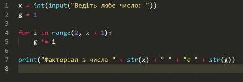 У програмі PYTHON PLEASE BLIN ✋ На вході маємо ціле число X, яке запитується у користувача, програма