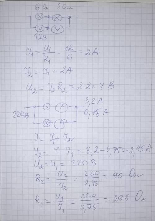 решить задачи Задача1 Вольтметр V1 показывает 12В Каковы показания амперметра и вольтметра V2 R1=6OM