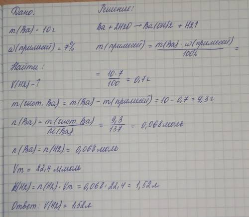 Какой объем водорода выделится из 10 г бария содержащего 7% примесей, при взаимодействия с водой​