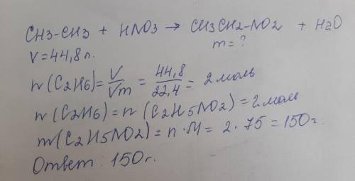 Господа, химики. Нужна с данной задачей. Хелпаните При взаимодействии этана объемом 44,8л(н.у) с азо