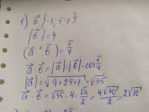1) Найдите скалярное произведение векторов a и b 2) Векторы образуют угол ф, вычислите (2a - 3b)^2 3