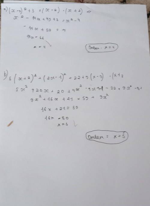 Розв’яжіть рівняння: а) (х – 7)^2 + 3 = (х – 2)(х + 2); б) 5(х + 2)^2 + (2х – 1)^2 = 22 + 9(х – 3)(х