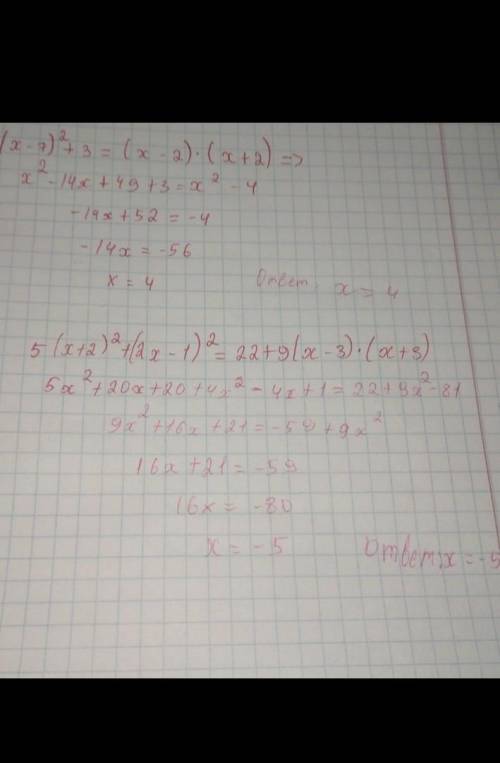 Розв’яжіть рівняння: а) (х – 7)^2 + 3 = (х – 2)(х + 2); б) 5(х + 2)^2 + (2х – 1)^2 = 22 + 9(х – 3)(х