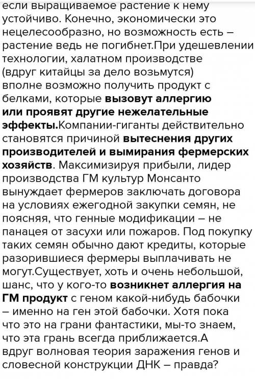 Русский хееелп если мало то зайдите на мой акк и нажмите на вопросы там есть точно так же вопрос ​