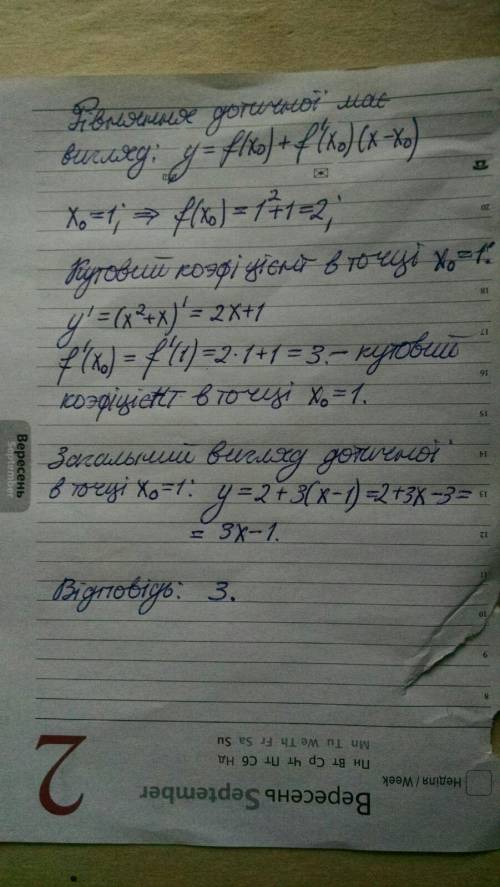 Знайдіть кутові кофіцієнти до графіку функціїy=x²+x,x0=1​