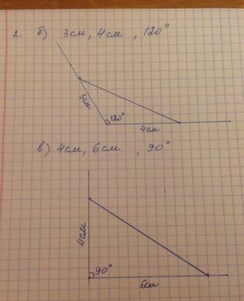 1. Пользуясь транспортиром, постройте треугольник со сторонами 7 см и 5 см и углом 120 градусов межд