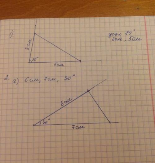 1. Пользуясь транспортиром, постройте треугольник со сторонами 7 см и 5 см и углом 120 градусов межд
