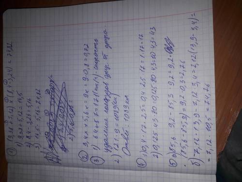 1) Найдите значение выражения: (9,38 + 5,12) × (8,4 - 3,24) 2) Упростите выражение и найдите его зна