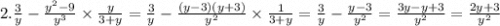 2. \frac{3}{y} - \frac{y {}^{2} - 9}{y{}^{3} } \times \frac{y}{3 + y} = \frac{3}{y} - \frac{(y - 3)(y + 3)}{y {}^{2} } \times \frac{1}{3 + y} = \frac{3}{y} - \frac{y - 3}{y {}^{2} } = \frac{3y - y + 3}{y {}^{2} } = \frac{2y + 3}{y {}^{2} }