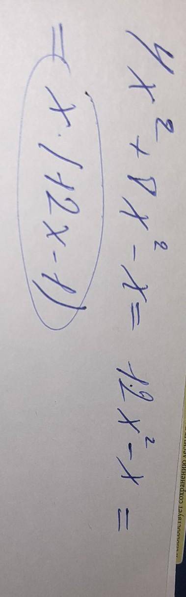 Разложить многочлена 4x^2+8x^2-x на множители