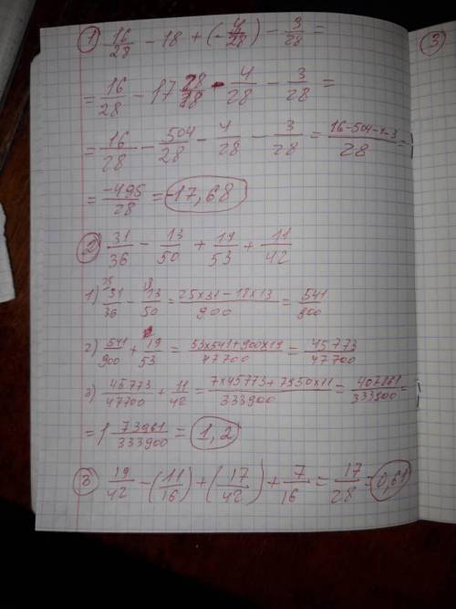 1) 16/28 - 18/28+(-4/28)-3/28 2) 31/36-13/50+19/53+11/423) 19/42+(-11/16)+(17/42)+7/16ответ с действ