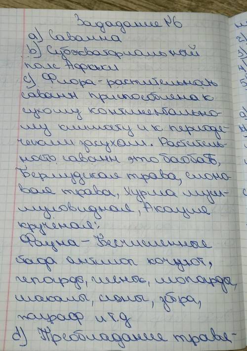 рассмотрите рисунок и ответьте на вопрос какая природная зона изображено на рисунке Укажите географи