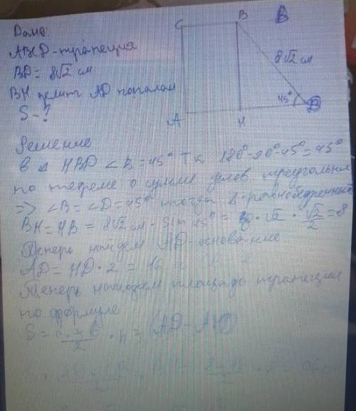 1 задание Острый угол параллелограмма равен 30 градусам, а высоты проведенные из вершины тепого угла