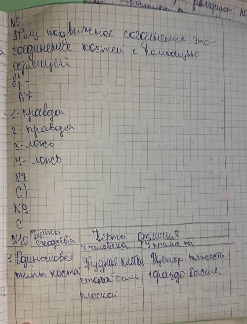 (б)напишите из какого вещества состоят хрящи (в) укажите функцию белка оссеиназадание 6на рисунке из