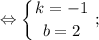 $ \displaystyle \Leftrightarrow \left \{ {{k=-1} \atop {b=2}} \right. ; $