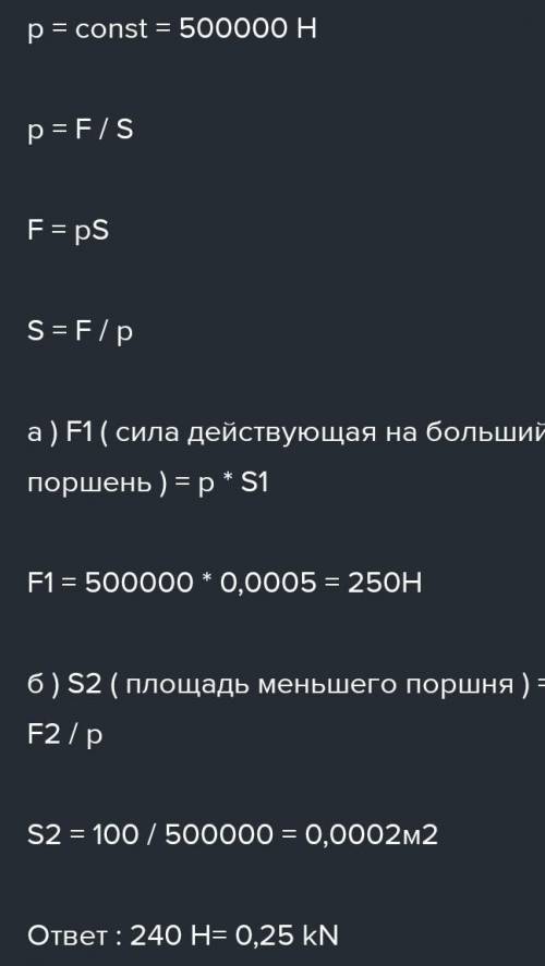 Кто разбирается в физике №1. Плотность спирта 800 кг/м3. Какова будет высота столба спирта при давле