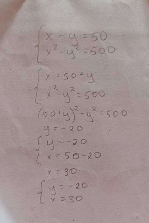 Разность двух чисел равно 50, а разность их квадратов 500. Найдите эти числа​
