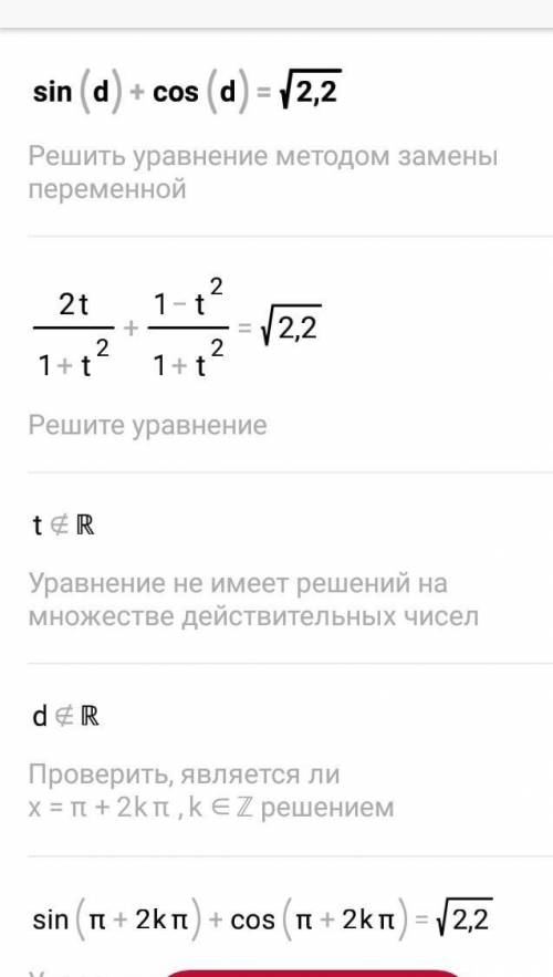 Если sin d+cos d=√2/2. Сколько будет sin^4 d+ cos^4 d​