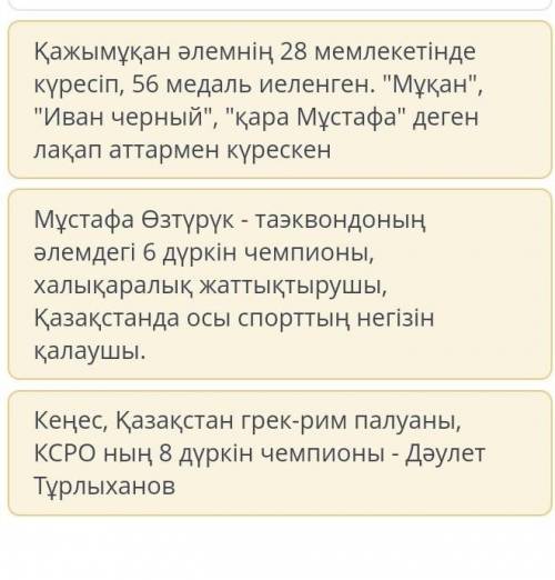 (((6класс, соч по казахскому 2-тапсырма, саны-3Видеодан негізгі ақпаратты анықтаДұрыс жауап саны: 3Қ