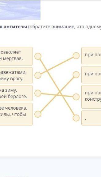 Укажите создания антитезы (обратите внимание, что одному может соответствовать два примера): Количес