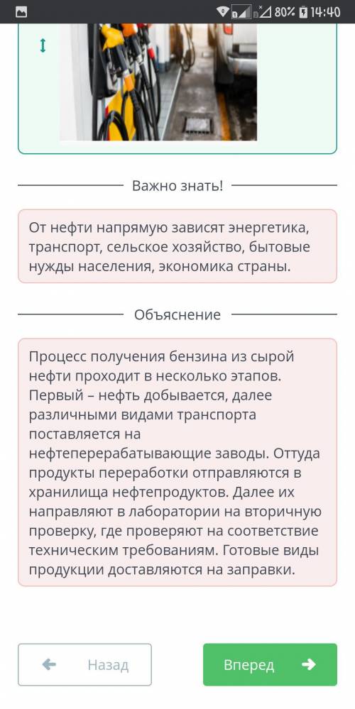 Расположи по порядку этапы получения бензина из нефти ( прекрепите фото из онлайнмектера)​