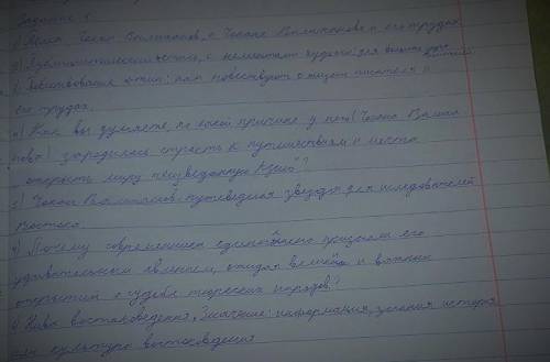 1. Определите тему текста. Объясните свой ответ. О чём говорится в тексте? 2. Определите стиль текст