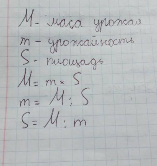 Как решить задачу с условием M S m