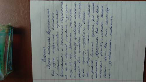 Задание 3. Письмо. Выполните 1 из предложенных заданий : 1). Напишите детскую сказку или рассказ о р