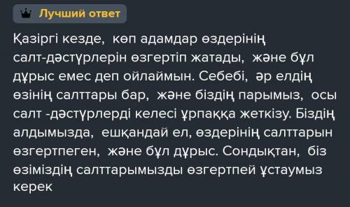 Төменде берілген екі тақырыптың бірін таңдап, жазба жұмысын (эссе) орындаңыз. Жазылым жұмысында тақы