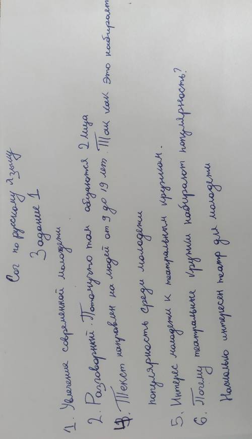 1. Определите тему и основную мысль прочитанного текста. [1] 2. Определите стиль прочитанного текста