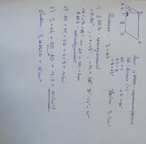 В параллелограмме АВСD на стороне АD отмечена точка E, ∠ВED=90°, ∠EАВ=45°, АЕ = 4см, ЕD = 9см. Найди