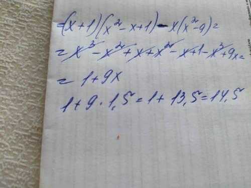 3. Упростите и найдите значение выражения:(х+1)(х? - x+ 1) — х(х+3)(х – 3), при х = 1,5​