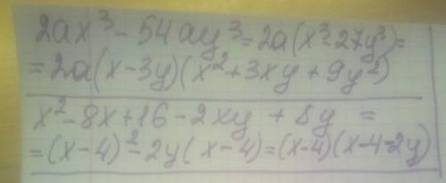 Разложите на множители 1)2ax^3-54ay^3 2)x^2-8x+16-2xy+8y