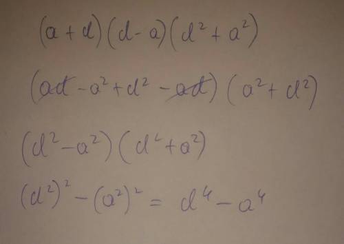 РЕБЯТА преобразуйте в многочлен(a+d)(d-a)(d^2+a^2)