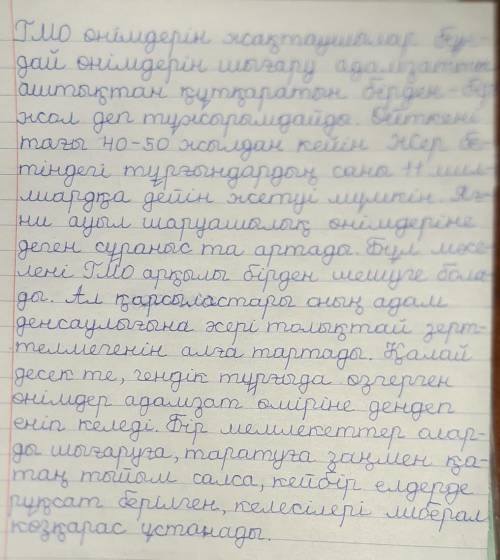 А мәтіні Достығымыз әлемге әйгілі Қазақстан көпұлтты Республика екені бұрыннан белгілі. Кеңестік дәу