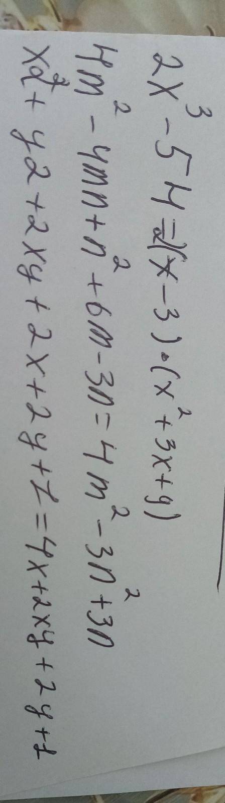 Разложите многочлен на множители: А) 2х3 – 54 В) 4m2 – 4mn + n2 + 6m – 3n C) x2 + y2 + 2xy + 2x+ 2y
