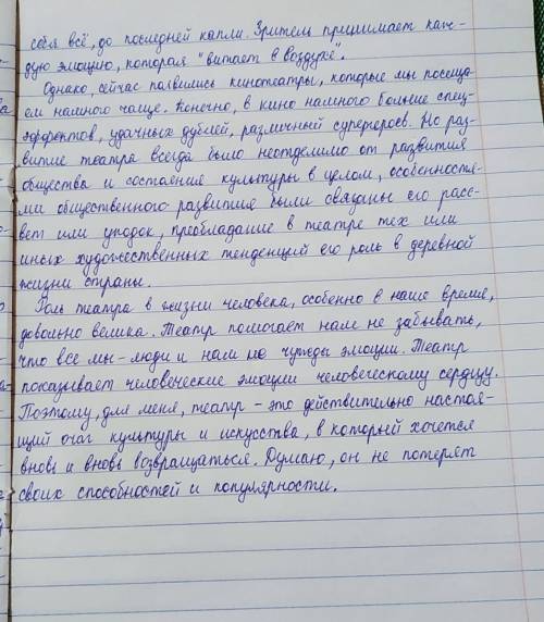 Напишите дискуссионное эссе, выбрав одну из тем: 1. Можно ли утверждать, что в современном обществе