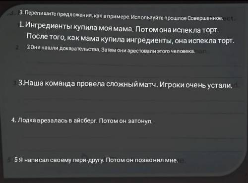 умоляю , я з английским языком не очень дружу . Там + один своё приложение​