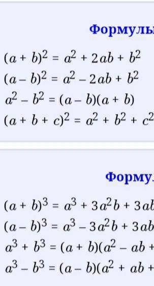 1)2m²-2n²-4mn= 2)8p²-16+8= 3)12m⁵n+24m⁴n+12m³n= 4)(x²+2x)²= 5)81-(y²+6y)²=