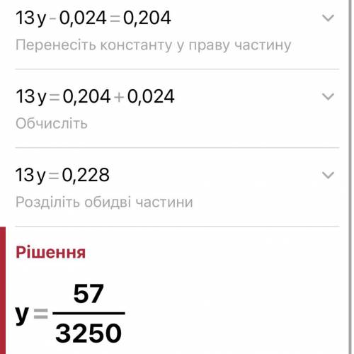 5) бу + 7у - 0,024 = 0,204; 6) 2,4x – 1,5x + 47 = 1919;7) 0,8 (x - 1,9) = 0,56;8) 0,32 (x + 1,4) = 7