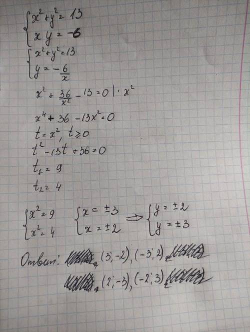 Решите систему уравнений. В ответе запишите пару чисел, например: (-10;3).