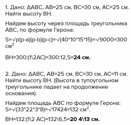 Стороны треугольника 30 см 25 см и 20 см . Найдите чему равен меньший угол треугольника​