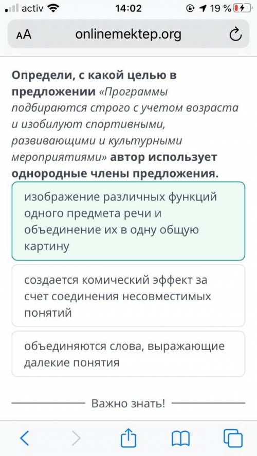 Определи С какой целью предложений программы подбираются строго с учетом возраста изобилуют спортивн