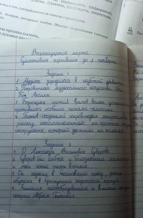 Задание 2. Прочитай текст, вставь пропущенные буквы. Выполии задания. Архимед был самым извес нымучё