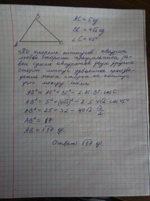 Знайдіть сторону АВ прямокутного трикутника АВС (∠С = 90°), якщо ВС = √5 см, АС = 2 см. как ришать